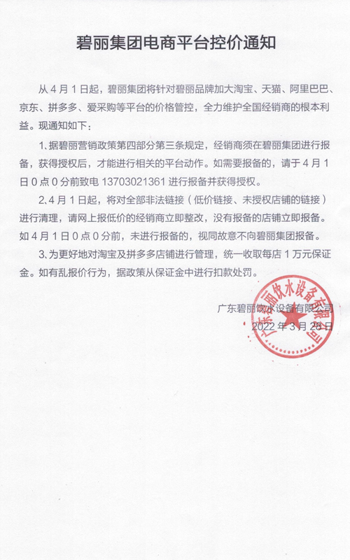 1648459144300584.jpg 碧麗.jpg